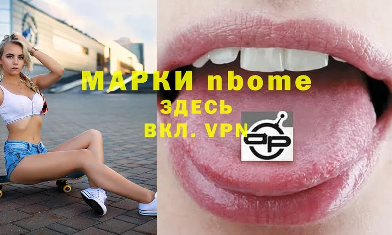 Марки N-bome 1,5мг  Химки 